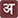 Hindi